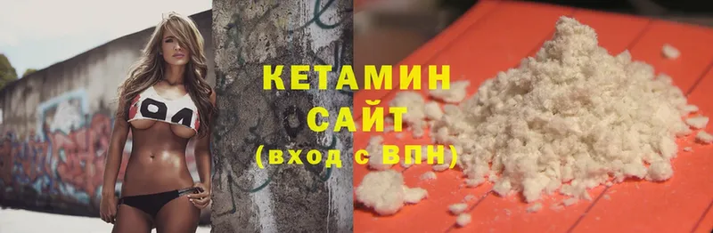 как найти   Белебей  Кетамин ketamine 