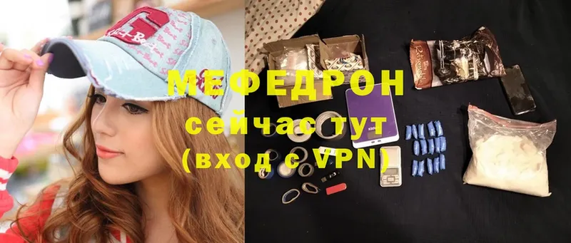 как найти закладки  Белебей  Мефедрон mephedrone 